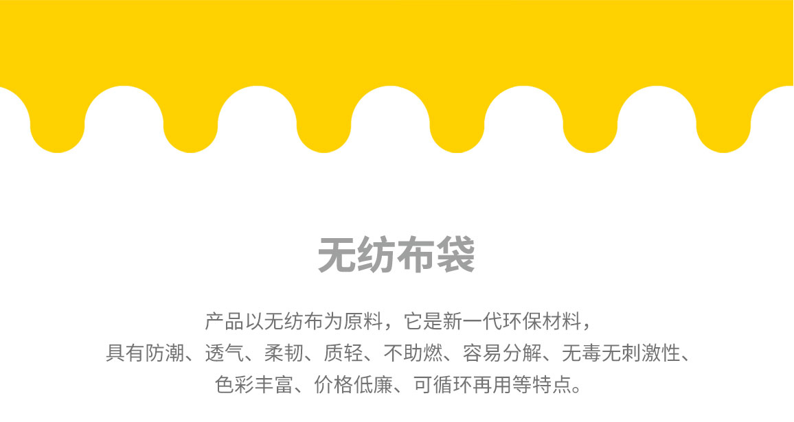 通化市无纺布袋常用类型