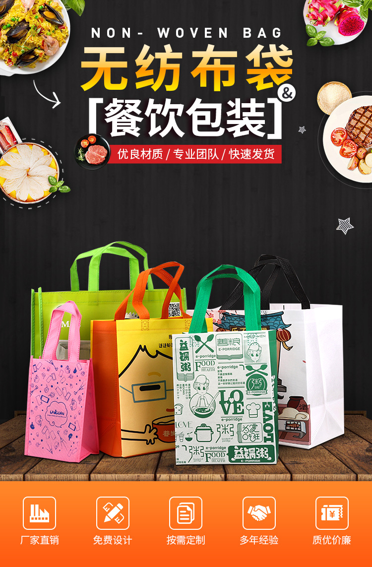 通化市无纺布袋无纺布手提环保袋定制