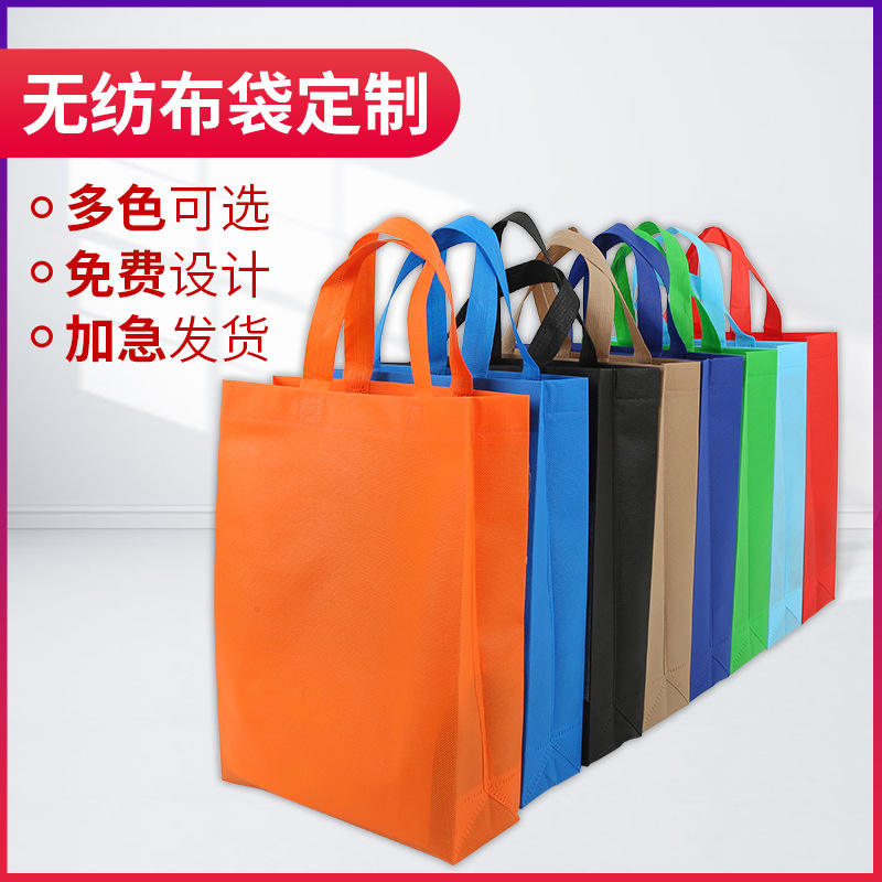 通化市无纺布手提袋定做