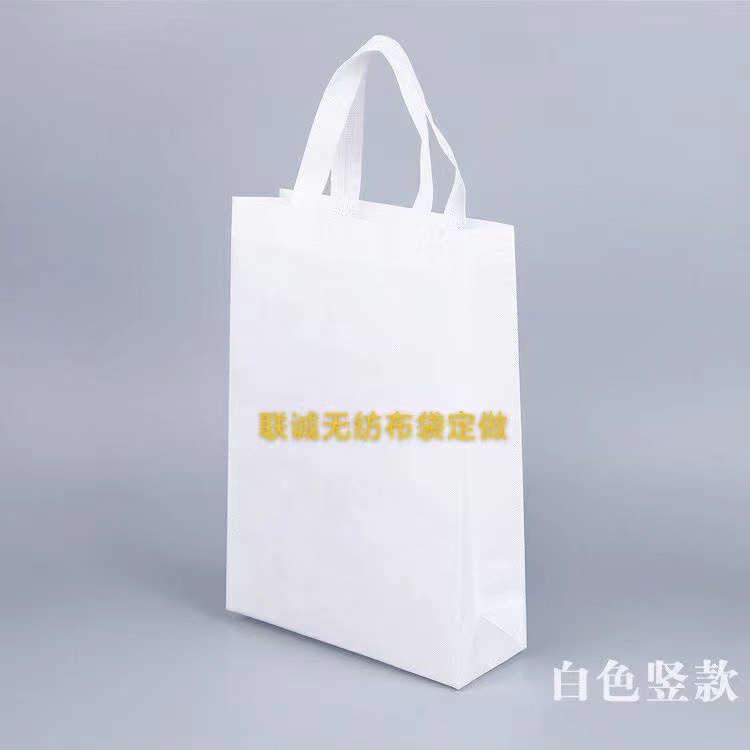 通化市无纺布袋定做