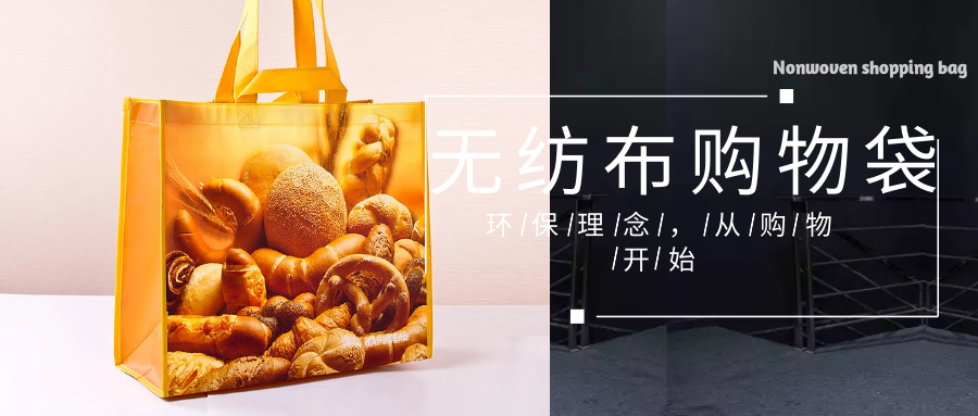 通化市为什么选择联诚无纺布购物袋？