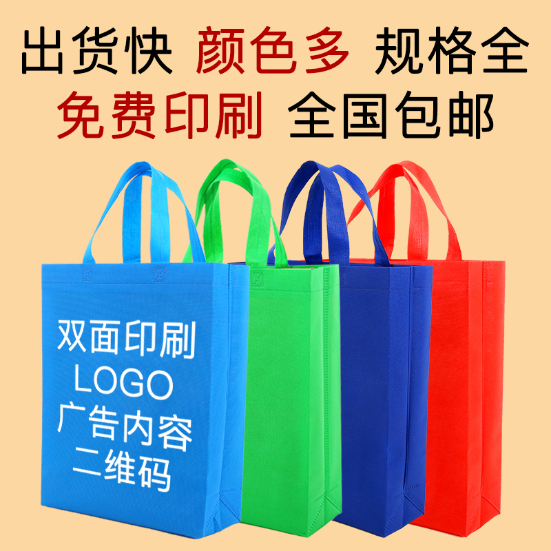 通化市无纺布手提袋定做
