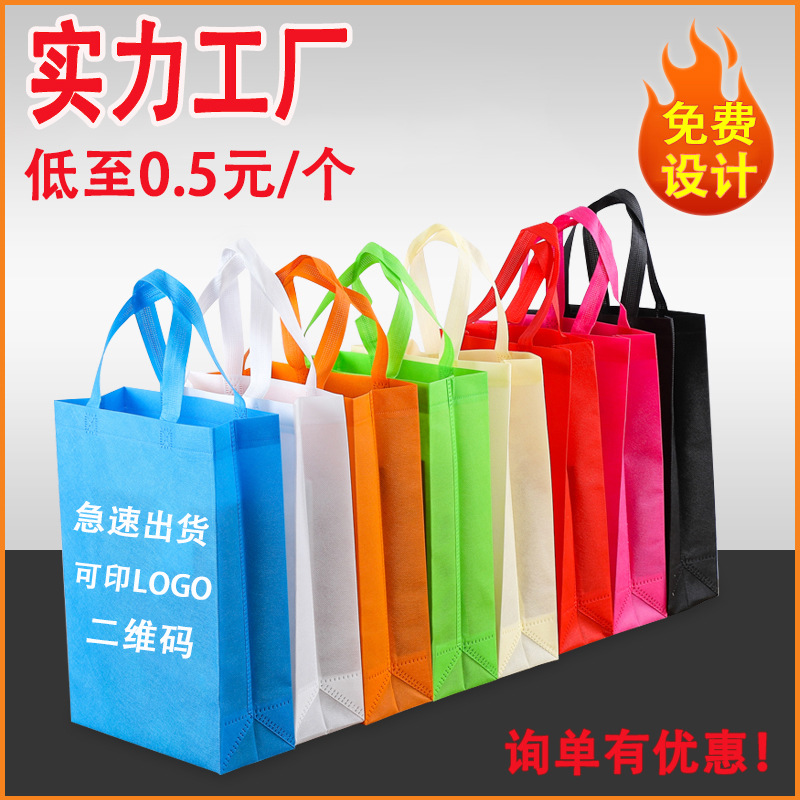 通化市无纺布立体袋厂家