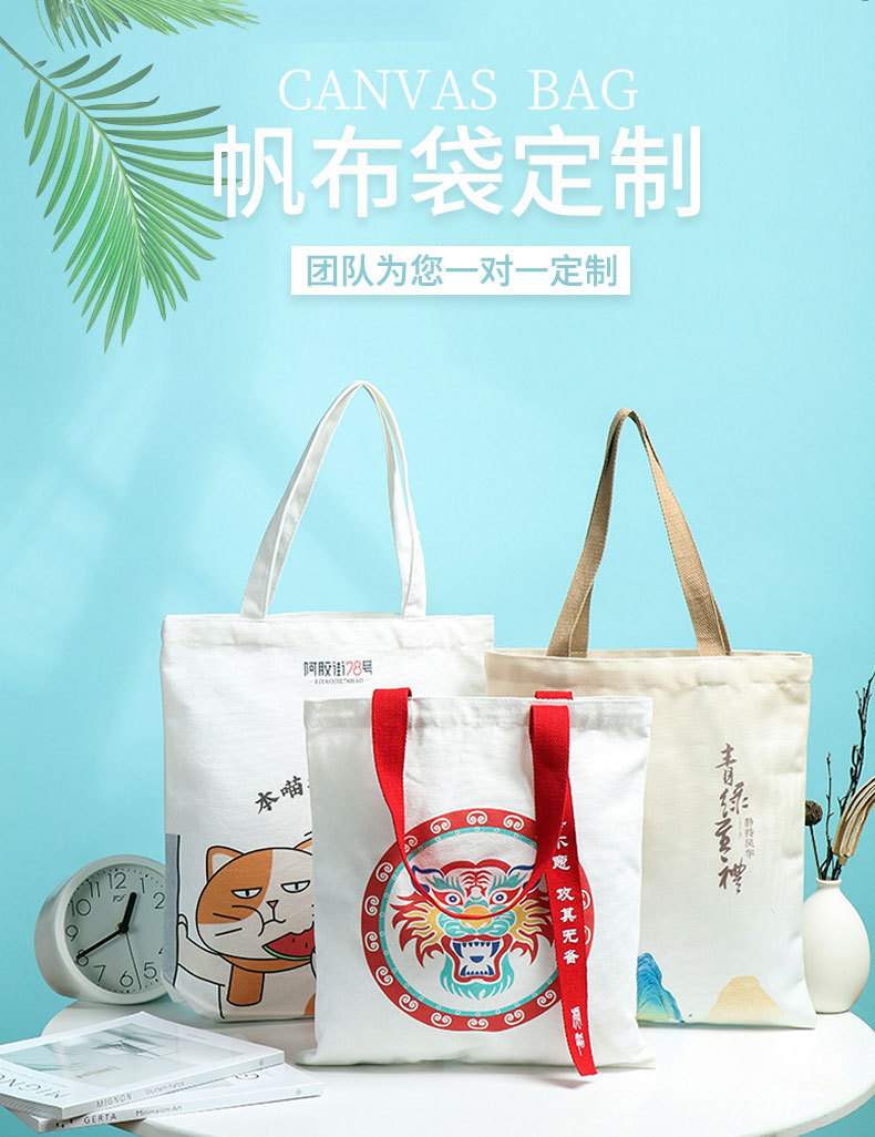 通化市帆布包批发空白手提