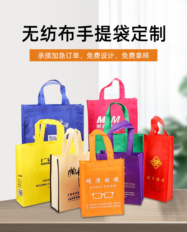 通化市无纺布购物袋无纺布手提袋定制