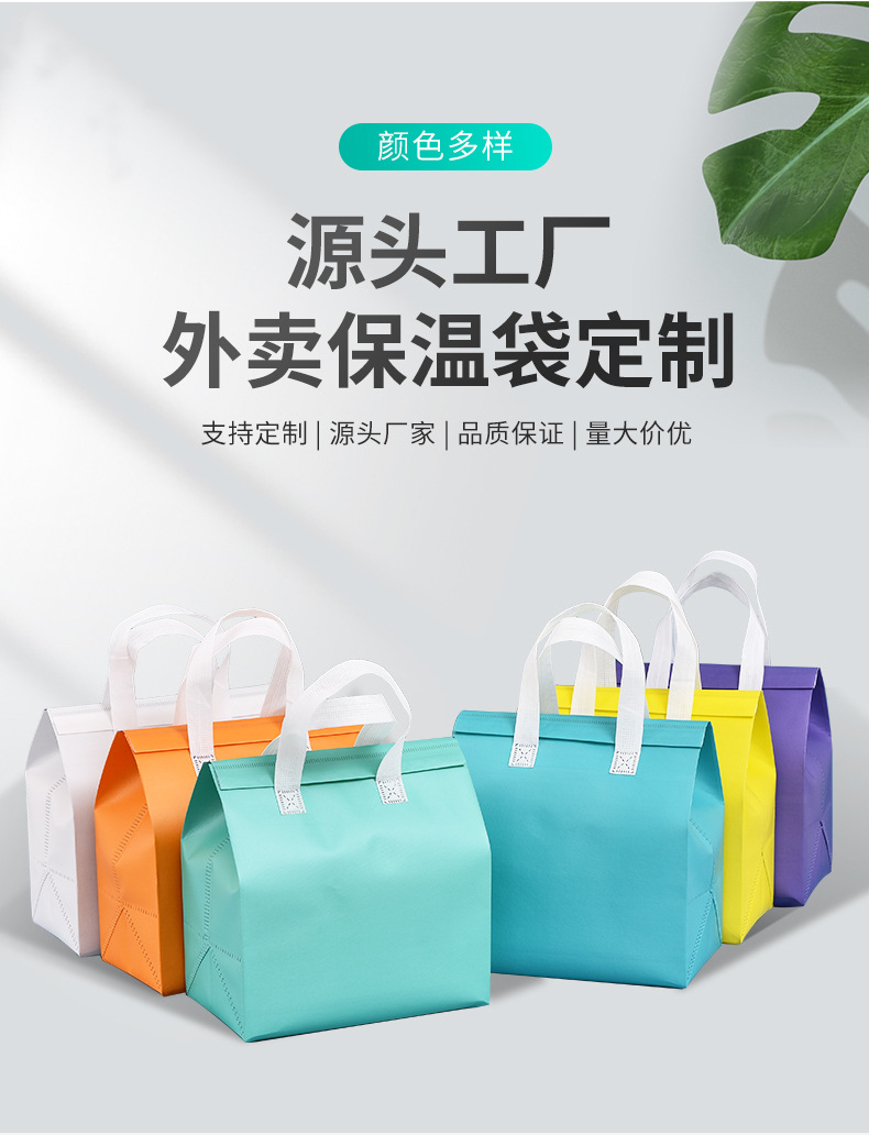 通化市无纺布保温袋外卖袋