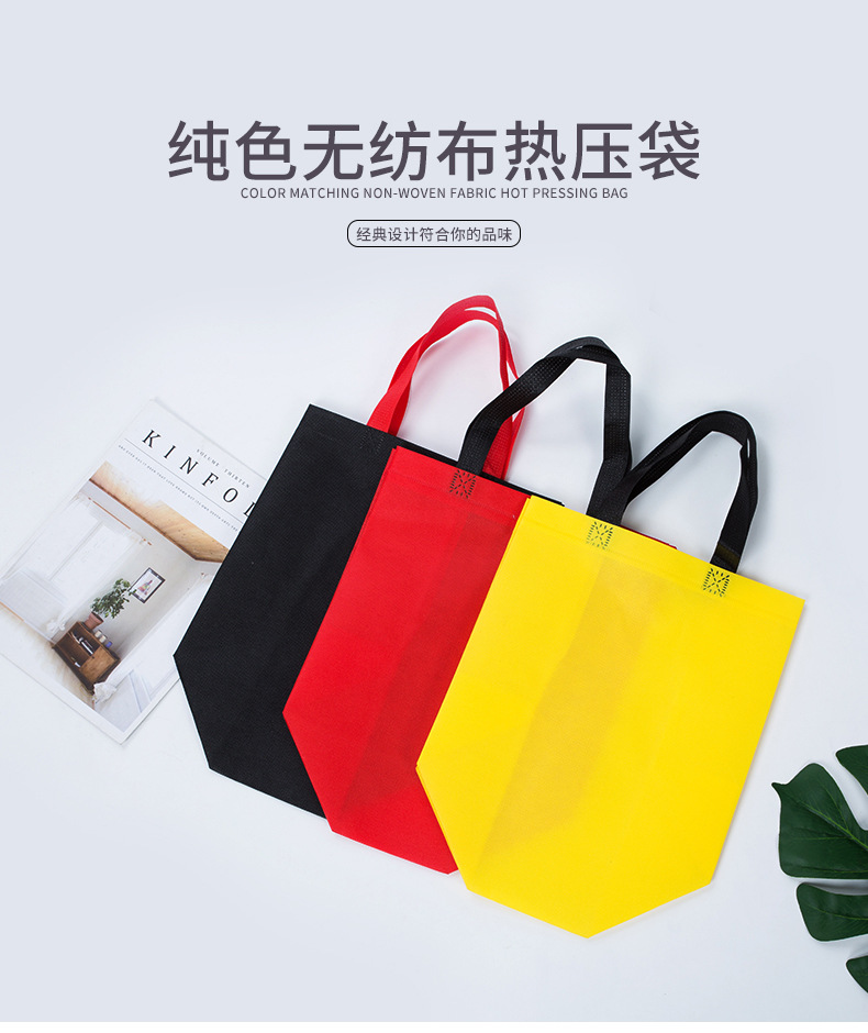 通化市热压无纺布袋纯色立体袋