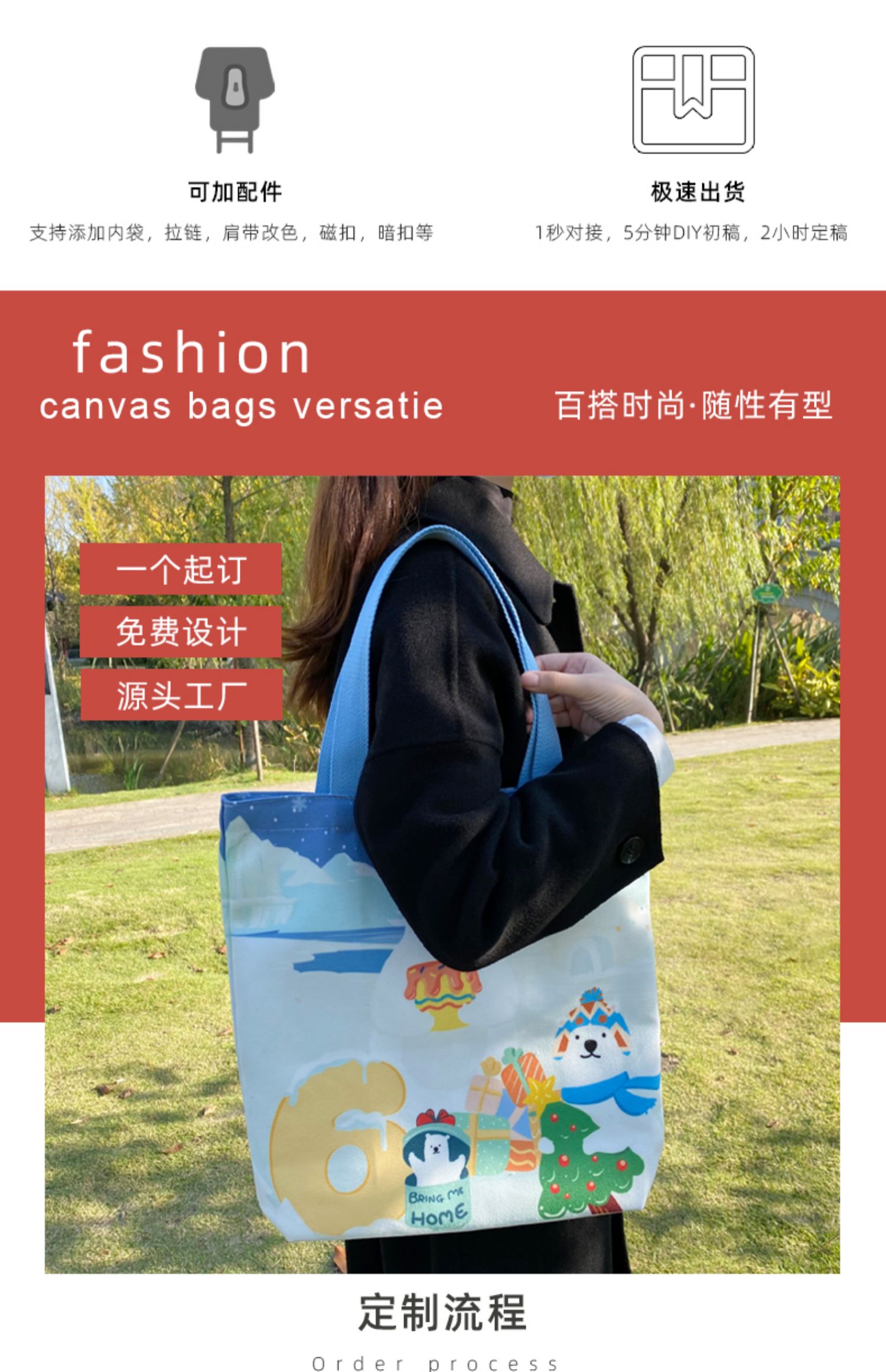 通化市帆布袋定制帆布包定做棉布袋子订做飘带图案环保购物袋印logo加急